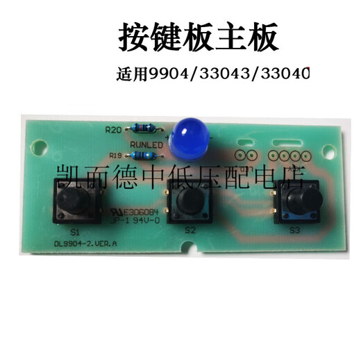 得li9904碎纸机主板电源板33043/33040/S220等电路控制板控等配件 9齿38齿直齿轮