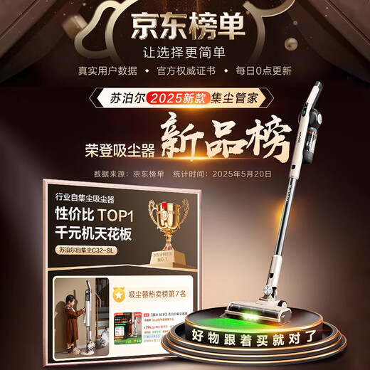 Supor vacuum cleaner self-dust collection base station home handheld wireless high suction dust collection housekeeper green light mite removal hair anti-tangle New Year gift C32-SL