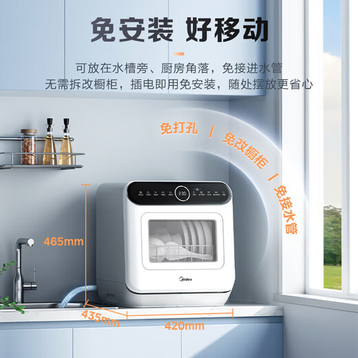 Midea dishwasher desktop installation-free household dishwasher hot air drying fully automatic high temperature sterilization double-layer bowl basket countertop washing mini small above-ground dishwasher M10 series first-class water efficiency M10Max