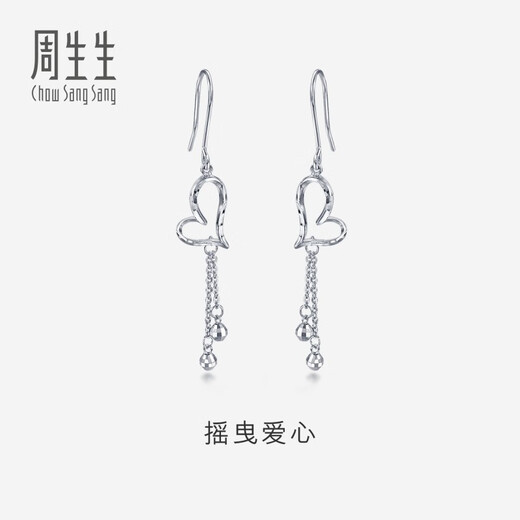 Chow Sang Sang (CHOW SANG SANG) platinum earrings Pt950 heart-shaped hanging beads tassel earrings white gold earrings 78737E