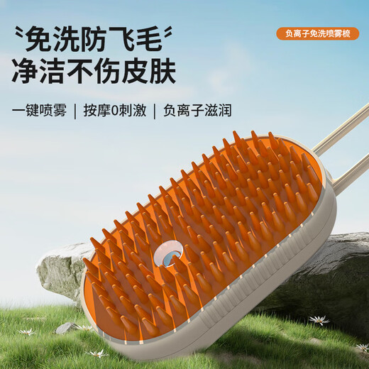 Pet spray massage artifact for cats and dogs to remove floating hair and prevent flying hair, cat comb, cat hair comb, bath brush, cleaning supplies, pet massage comb - white - 1 piece