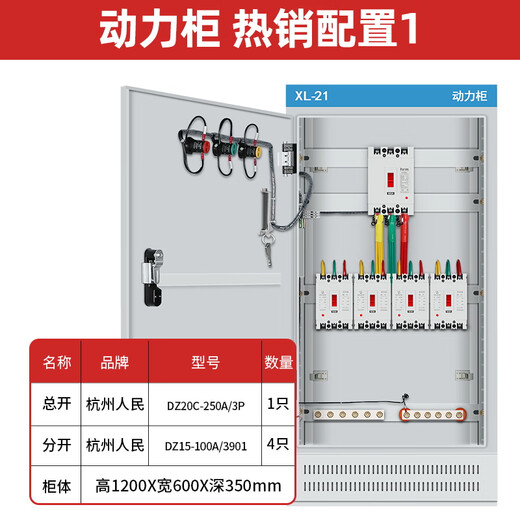 Customized low-voltage complete set of distribution cabinet XL21 three-phase 380 distribution box indoor floor-standing cabinet GGD metering box control box best-selling model XL21 configuration 1