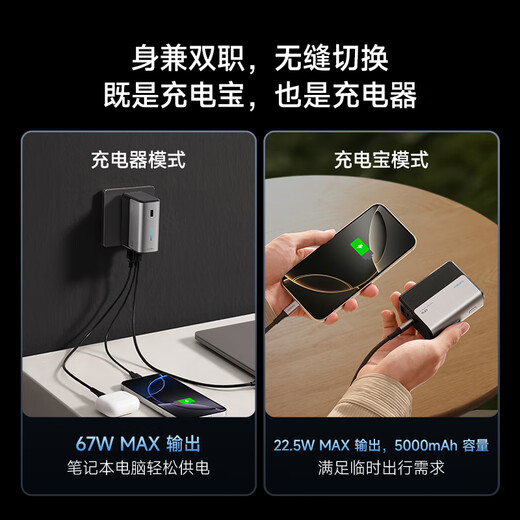 CUKTECH 3C certification can be used on airplanes 2-in-1 power bank CP16 power block 67W gallium nitride charger with plug suitable for notebook Apple 17/Xiaomi