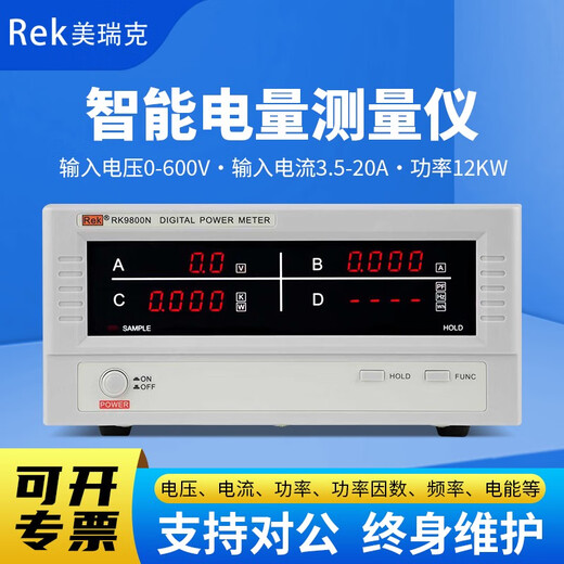 Compteur de puissance Merrick RK9800N/9901N/9940N/9913N, testeur intelligent de paramètres électriques triphasés, modèle de base RK9800N