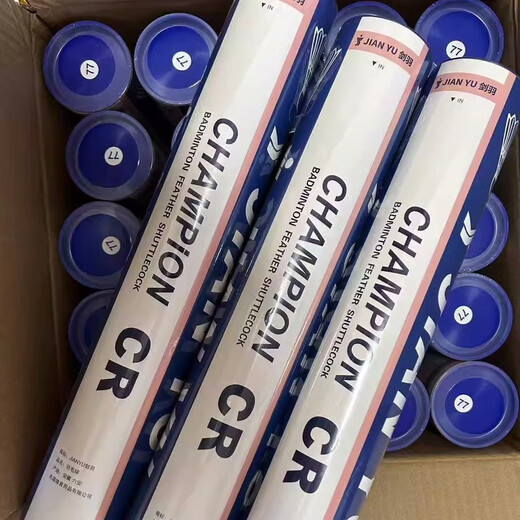 Seiko Seiko Giant Color Badminton Wunderbare G6 Gänsefeder Kämpfe King King Hochelastische Windproof -Trainingskugel Fliege Stall 0 Eimer Wunderbare G677 Speed ​​12 Packs