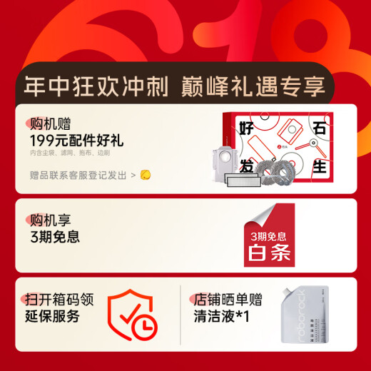 石头（roborock）扫地机器人扫拖一体 P20 Pro 扫拖洗烘一体机 自动集尘热水洗拖布烘干补水擦地拖地 A1340RR