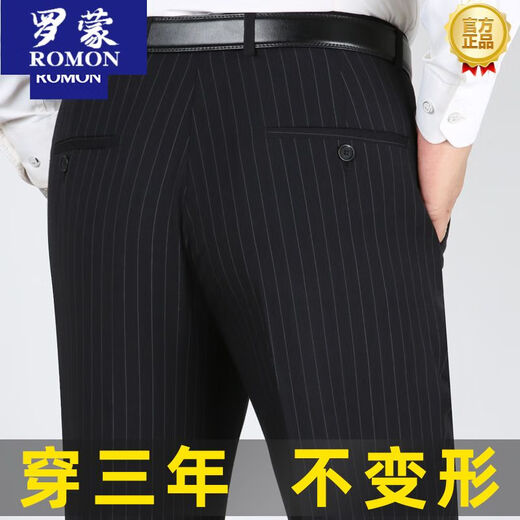 罗蒙（ROMON）男士中老年西裤夏季薄款商务休闲直筒裤免烫冰丝长裤男裤子男夏季 9201#黑色 夏季 薄款 38 腰围3尺