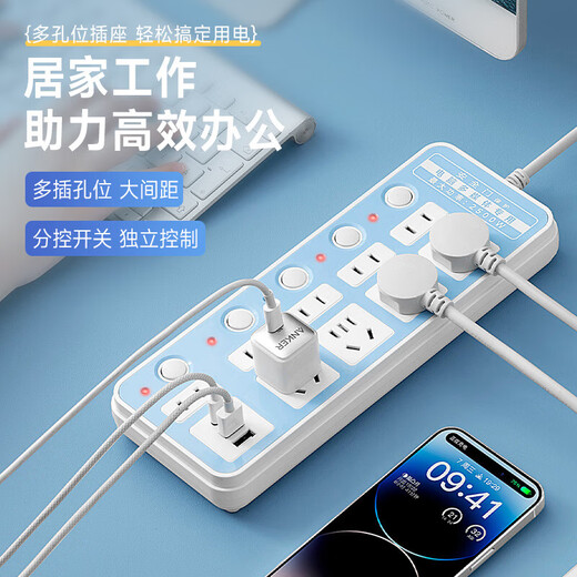 Multi-port socket sub-control switch large hole spacing charging panel multi-function USB plug strip one-turn multi-head student dormitory independent switch plug-in terminal board Jingdong Express sub-control switch 10 sockets with USB total length 4.8 meters