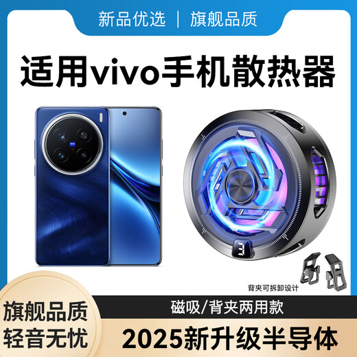 Hang is suitable for vivo mobile phone radiator semiconductor refrigeration x200s live broadcast s30 game y300 magnetic xfold5 black true ice-3-speed digital display temperature control SR17