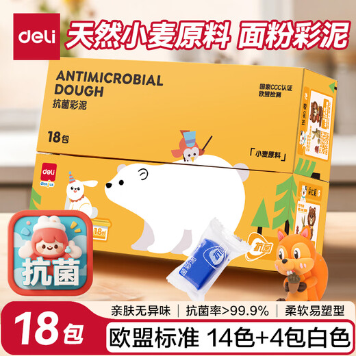 Deli 18 bags of flour colored mud 15 colors children's plasticine students kindergarten wheat raw materials non-light clay student toys boys and girls birthday gifts