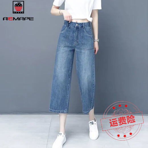 Aemape 7-Punkte-Jeans mit breitem Bein für Frauen, sommerlicher dünner Stil, schlanker 2025 neuer Frauenhosen mit hoher T-Taisten-Hose, die gerade lose acht-Punkte-Hosen trendy 841-Blue 27