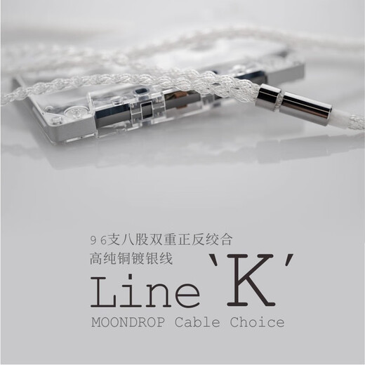 Shuiyueyu K Line Line K 12*eight-strand double twisted high-purity copper silver-plated balance line pure 4.4mm balance