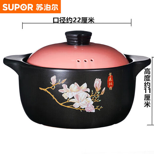 
Supor casserole induction cooker special stew pot gas stove universal soup household clay pot ceramic casserole small casserole rice noodles stone pot yellow induction cooker gas dual-use 6-9 people 691cm