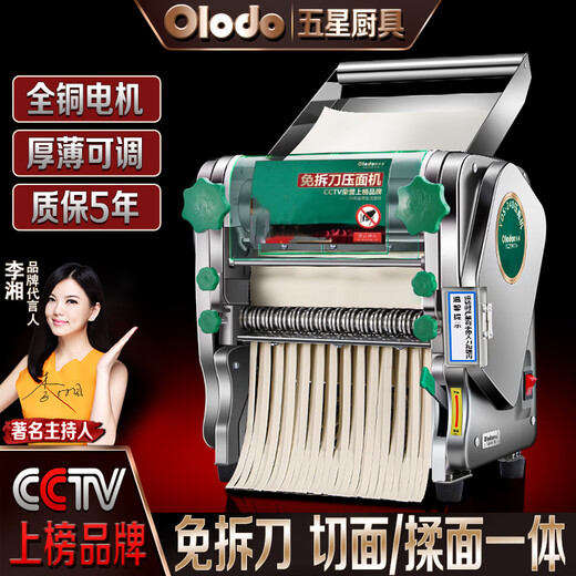 Orado electric noodle machine, household automatic noodle press, dumpling skin machine, multi-functional noodle cutting machine, commercial noodle making machine, 160 knife-free cutting and kneading all-in-one + free gift of 10