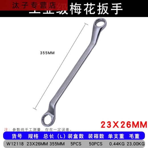 三栖虎镀铬梅花扳手双头扳手梅花开口两用扳手汽修扳手梅花套筒扳手 梅花扳手镀铬13*16mm(w12109)