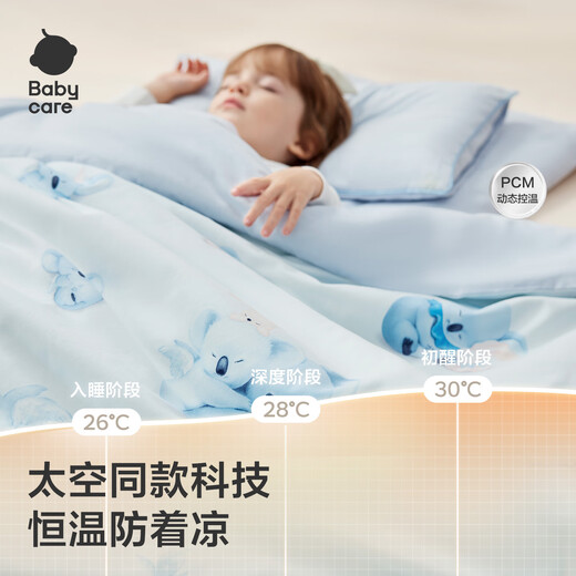 babycare kindergarten quilt six-piece set pure cotton children baby nap bedding pillow quilt cover four seasons cream rabbit