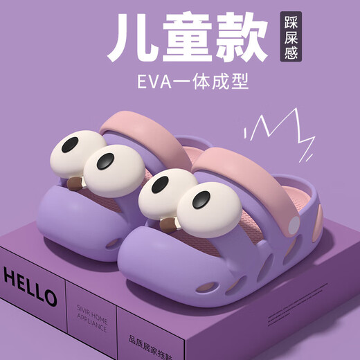 New popular EVA children's hole-in-the-wall shoes, children's soft-soled anti-slip and anti-collision shoes, baby toe-covering two-wear slippers for wading, dark blue big eyes EVA soles can be removable and washable 15, suitable for feet length 14CM, size 22-23