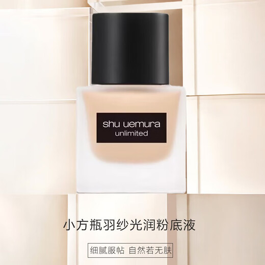 SHU UEMURA Botella cuadrada pequeña Fundación líquida para el maquillaje de aceite para mujeres Corrector natural Protección solar sin opacidad Piel seca
