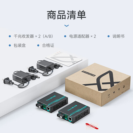 FHTCEN烽火天橙 速通级SC千兆单模单纤光纤收发器传输2KM 光电转换器监控网络 FH-MXX-MC59-SC/02W-AB1对