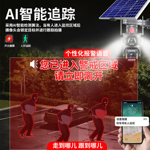 锐视威800万高清双摄太阳能监控户外无网无电摄像头室外4g监控器家用无线手机远程360度无死角全景夜视彩 【至尊版-双镜头】含128G录像卡