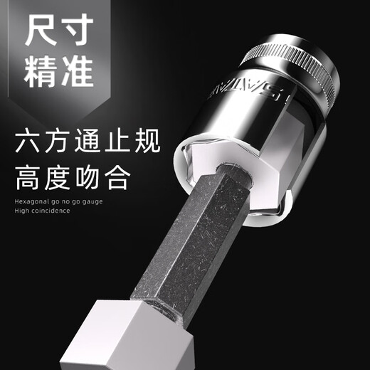 麦舒特德国套筒电动扳手工具组合套装内六角加长批头风炮10/14/17mm套头 小【5.0mm】6.3mm系列1/4-11304