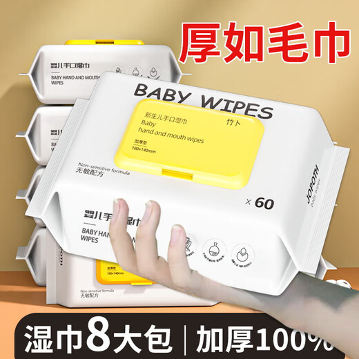 Carefully selected large package for baby wipes, full box, enlarged and thickened hand and mouth wipes, stocking up, wholesale, super value, 80 pumps, enlarged and thickened, upgraded, 2 packs