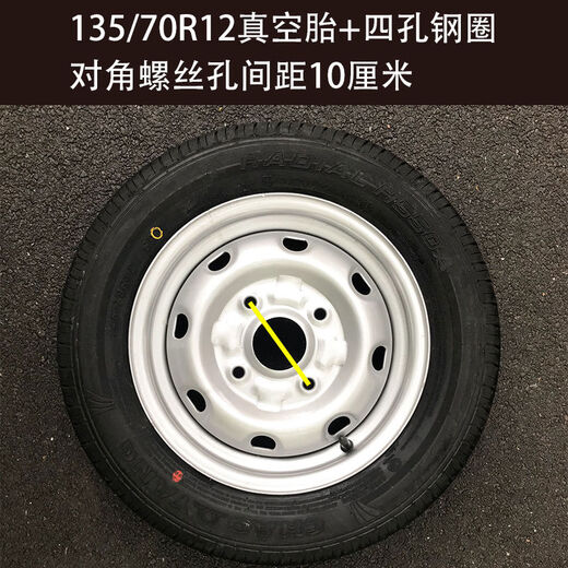 Neumáticos para automóviles eléctricos de Huanghan 145/135/155/70R12 Anillo de aluminio Anillo de acero Lectura de nuevo transporte de energía Chaoyang 15565R13 Tarla de vacío Anillo de acero de cuatro hoyos Diagonal 10