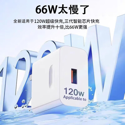 适用华为兼容120W快充正品荣耀快充数据线华为充电器mate60Pro/p40/p30/50Pro充电头充电器套装 快充头+1米线【套装】