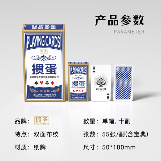Special poker cards for dry warehouse eggs are narrow version 50*100 matches durable eggs event board game lengthened large characters cards Narrow version eggs | L686 purple core | 10 pairs