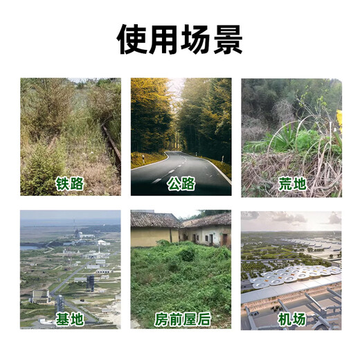 Fanbanghe's herbicide is rotten to eradicate weeds for three years without grass, wasteland, non-cultivated land, powerful set for tree removal and bamboo