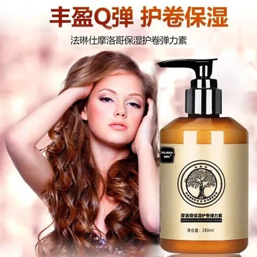 Hualeji got 2 bottles of Falinshi special elastomeric for curly and perm hair, plumping and Q-elastic hair care, moisturizing and styling, 2 bottles of elastomeric