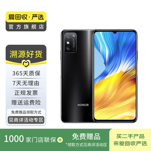 
Huawei Honor X10 Max (5G version) Android second-hand mobile phones China Bank coupon subsidy Color random shipment 8G+128G