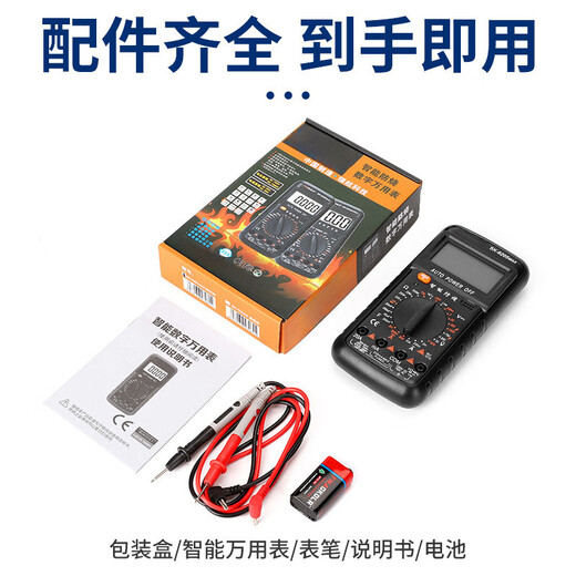 Biaokang voice broadcast intelligent anti-burn high-precision digital multimeter electrician multi-function handheld non-contact detection