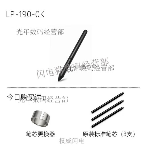 Tableta digital CTL672/472 Sensor de presión Sombra de lápiz CHTH690 490/CTL690 PEN LP-190 CAJA (incluidos 3 núcleos) + cambiador de bolígrafo