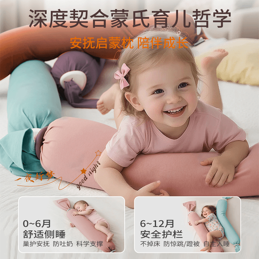 Domi Beibei infant Montessori multi-functional baby soothing artifact baby soothing candy pillow type A candy soothing pillow EPS technology core caramel color length 70cm (suitable for 0-4 years old)