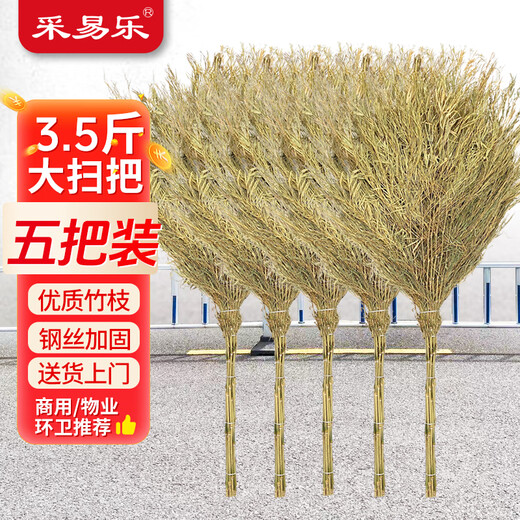 Caiyile large broom five-broom sanitation bamboo broom road property asphalt road outdoor floor cleaning large broom 3.5 bamboo branches conjoined five-broom