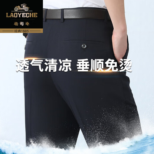 老爷车高端小西裤男士夏季薄款垂感直筒桑蚕丝西装裤商务休闲中老年男裤 【桑蚕丝西裤】9902黑色 42 (3尺2)