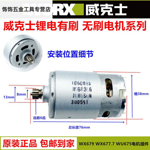 Wenshioweixi gama completa WU380WX390128531.9171 motor WX129 accesorios originales del motor WU679 motor original