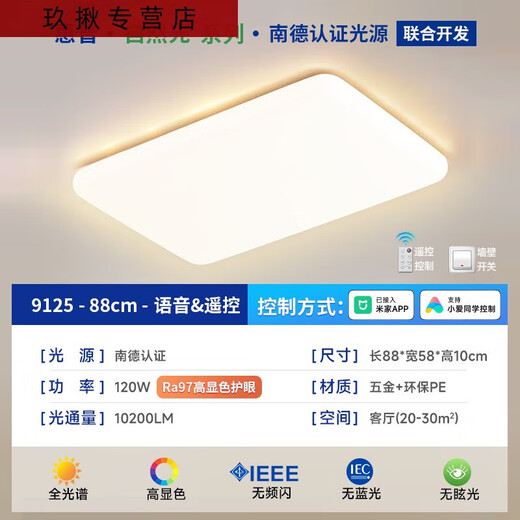 三栖虎客厅灯现代简约大气led吸顶灯全光谱护眼卧室超亮大厅主灯具 1W 套餐12108CM三室两厅更划算