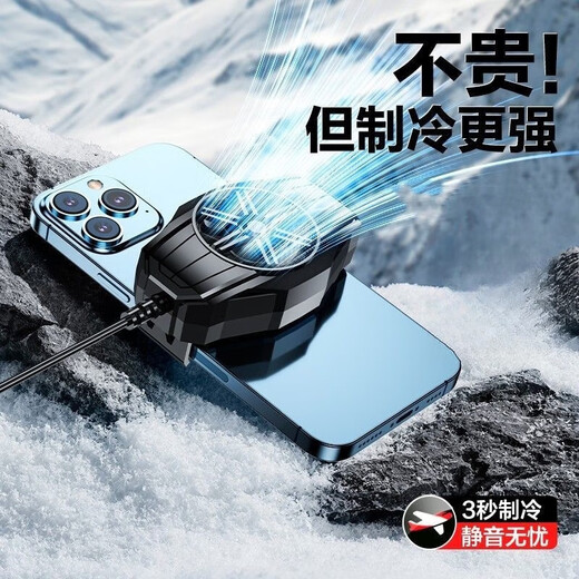Semiconductor Refrigeration New Icing Magnetic Mobile Phone Radiator Semiconductor Refrigeration Cooling Magic Device Black Shark iOS Android Universal Back Clip Silent E-Sports Game Live Broadcast Black S50 Air Cooling + Super Silent Operation