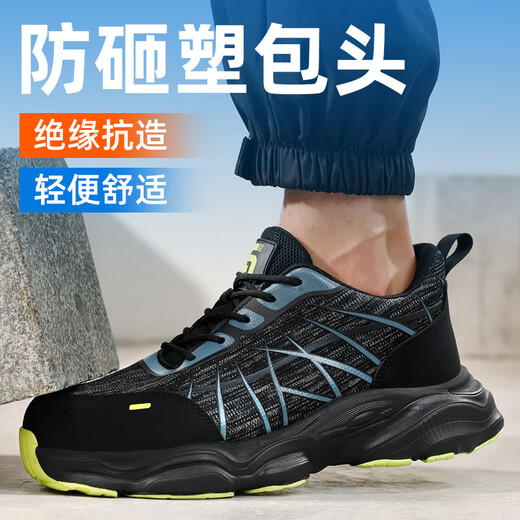 京途劳保鞋男电工绝缘10KV防砸防刺夏季透气工作安全鞋5012KV 41