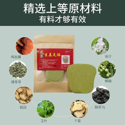 Enhanced version of Moisture Heavy Foot Patch to remove moisture, dispel cold and insomnia, improve sleep, mugwort and ginger warm foot patch, newly upgraded mugwort and ginger foot patch (applying to the sole of the foot is better than soaking the foot) 5 packs of 100 patches