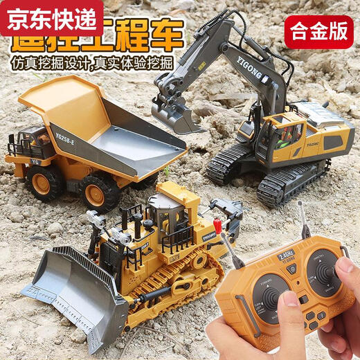 蓝彩何萌小宝遥控挖掘机合金遥控车挖土机工程车玩具充电款儿童玩具车 1047合金自卸车9通道