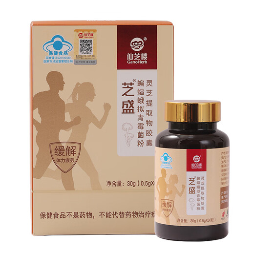 仙芝楼芝盛胶囊 增强免疫力 缓解疲劳 破壁灵芝孢子粉胶囊灵芝虫草精华 1盒 30g 【体验尝鲜】
