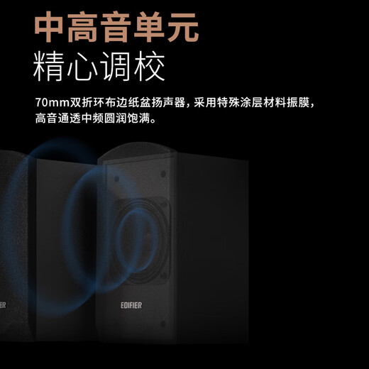 Edifier (EDIFIER) R206BT 2.1-channel computer audio Bluetooth speaker desktop game audio desktop laptop audio black