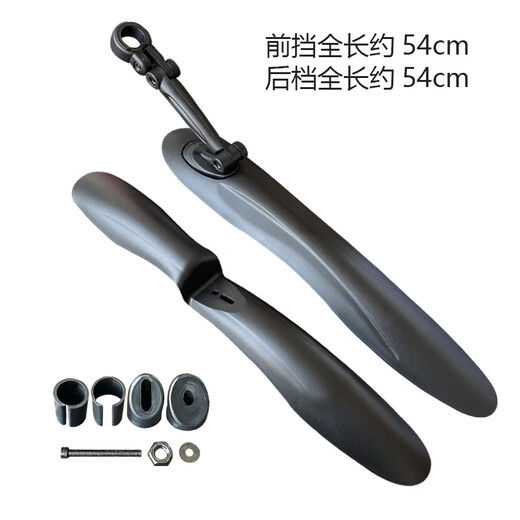 捷安特（GIANT）适用山地自行车挡泥板 26/27寸ATX620/660/720前后泥瓦配件 ATX810/830/860