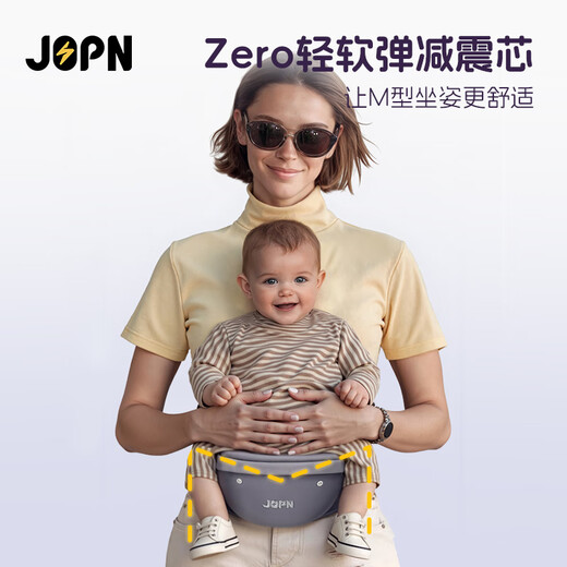 JOPN礼盒装腰凳0-36月婴儿背带前抱式抱娃神器减震四季通用儿童背婴带 陨石灰减压款+口水巾
