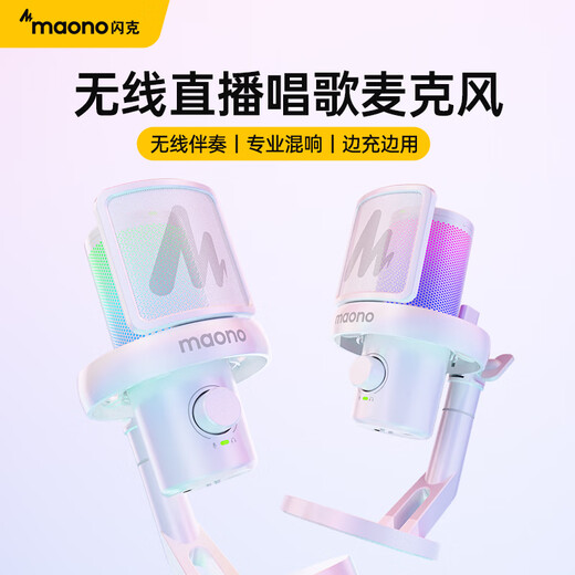 Maono wireless microphone live singing karaoke condenser microphone professional built-in sound card anchor computer mobile phone song recording special equipment software reverberation tuning Maono DM40live DM40live desktop black (10 levels of reverberation + wireless accompaniment)