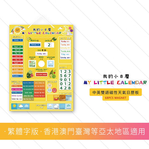 Ayudas de enseñanza tradicionales chinas en Hong Kong, Macao y Taiwán China e Inglés Calendario Inglesfato Cognición Cognición Kindergarten Juguetes Magnéticos Juguetes Magnéticos Partido de colgación de colgantes Versión inglesa Versión azul