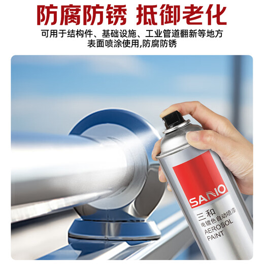 Sanhe imitation electroplating spray paint industrial paint color changing paint metal anti-rust paint 350ml J2D.318 chrome plating